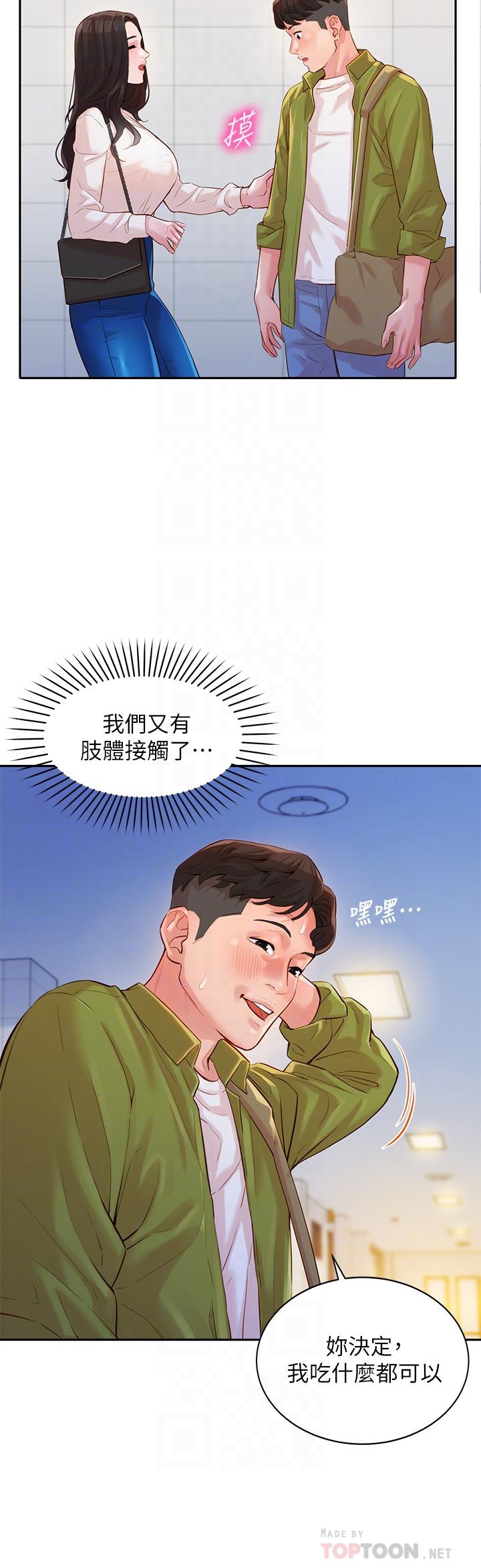 女神寫真 第15話-要去我家嗎 第16页