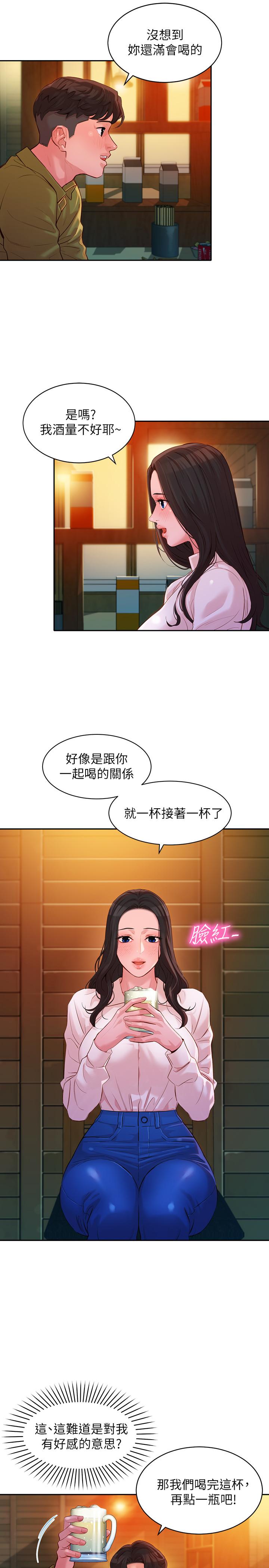 女神寫真 第15話-要去我家嗎 第19页