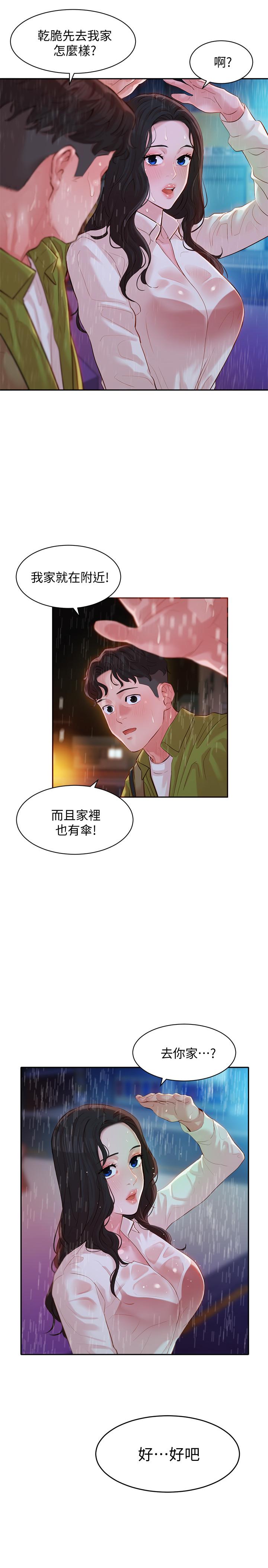 女神寫真 第15話-要去我家嗎 第28页
