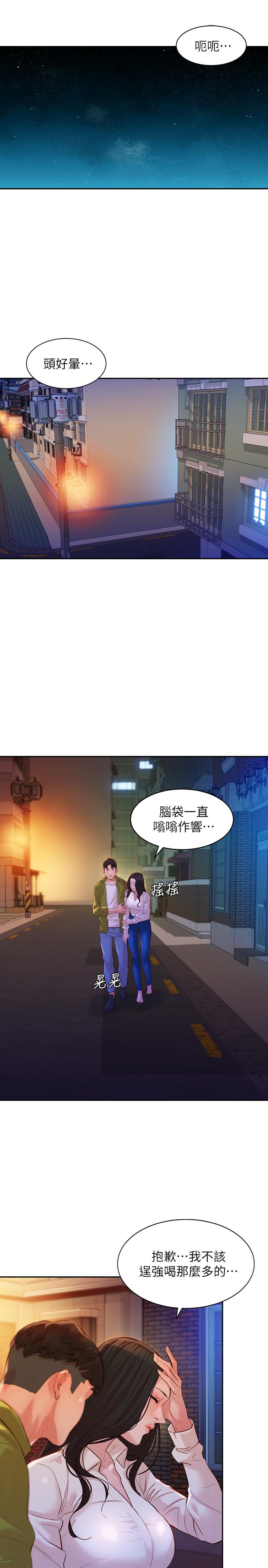 女神寫真 第15話-要去我家嗎 第21页
