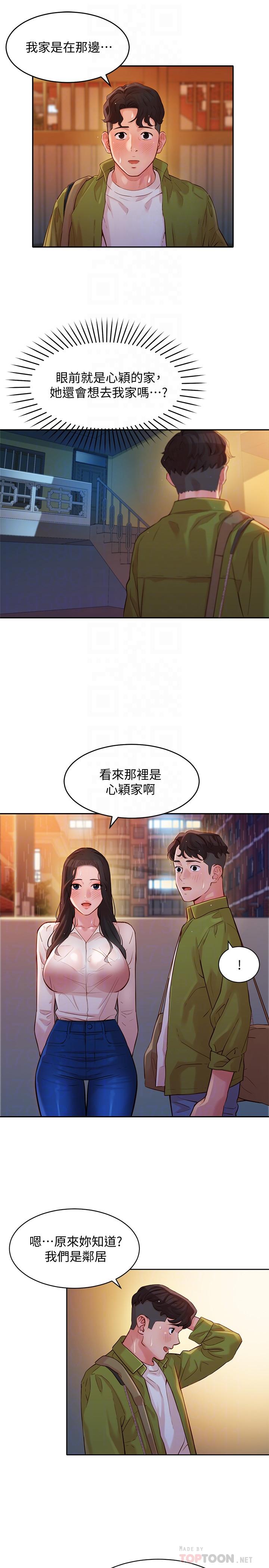 女神寫真 第16話-大膽觸碰 第6页