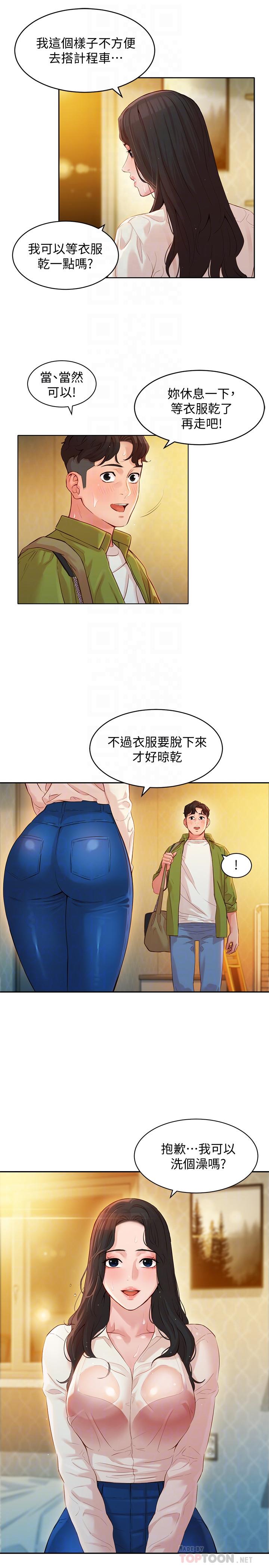 女神寫真 第16話-大膽觸碰 第10页