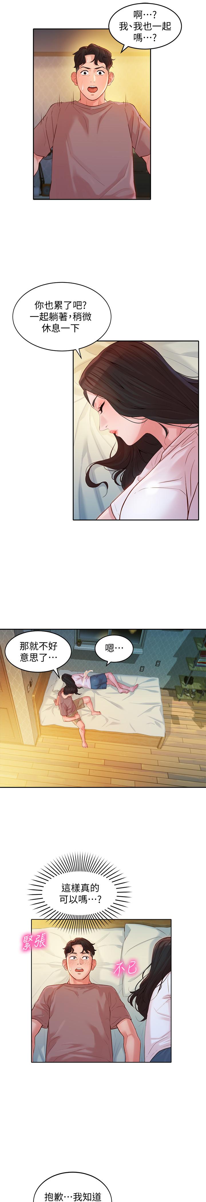 女神寫真 第16話-大膽觸碰 第22页