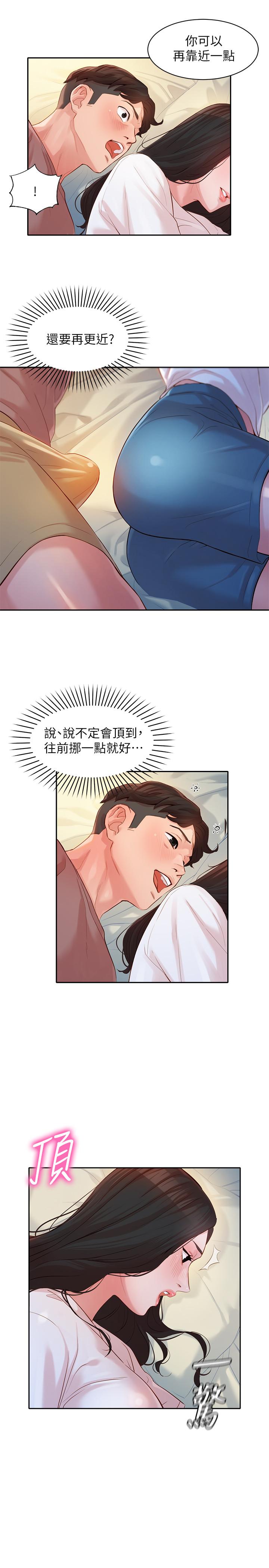 女神寫真 第16話-大膽觸碰 第26页