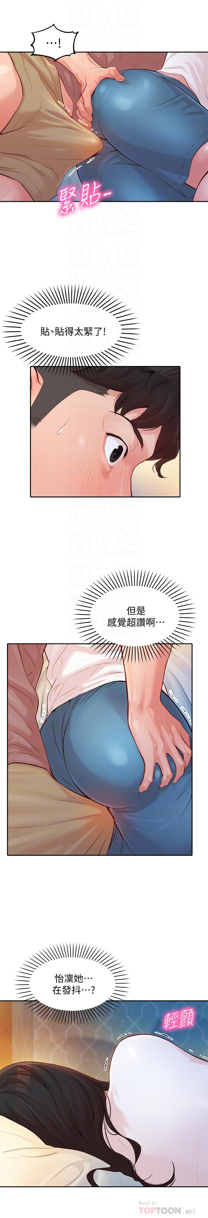 女神寫真 第17話-將慾望發洩在雙臀之間 第4页