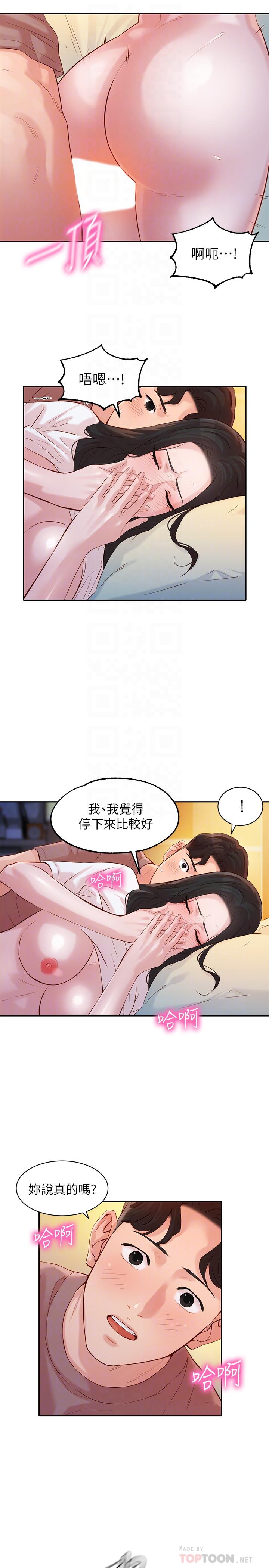 女神寫真 第17話-將慾望發洩在雙臀之間 第18页