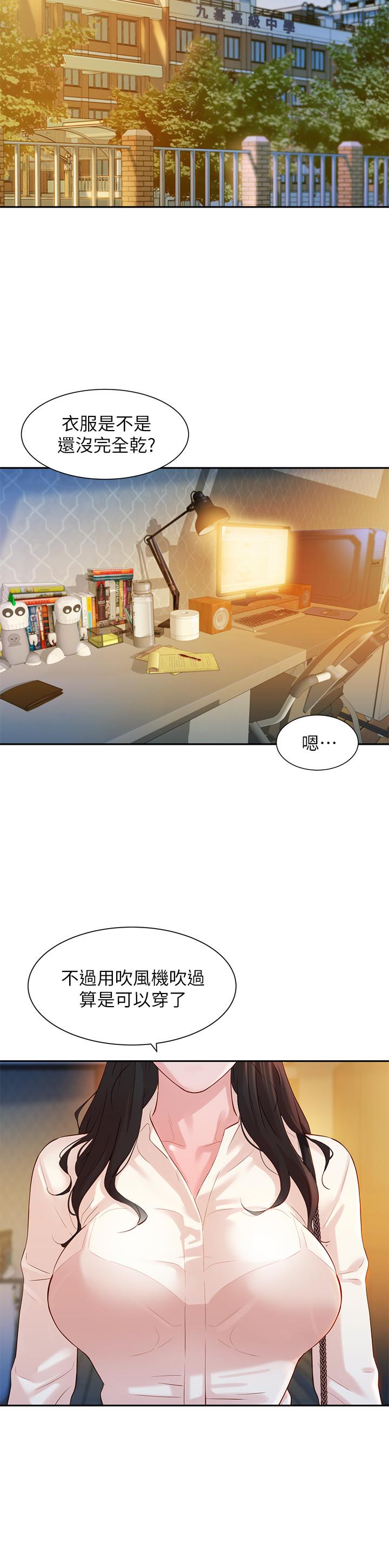 女神寫真 第17話-將慾望發洩在雙臀之間 第25页