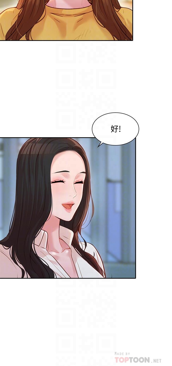 女神寫真 第18話-坦誠相見的戶外攝影 第8页