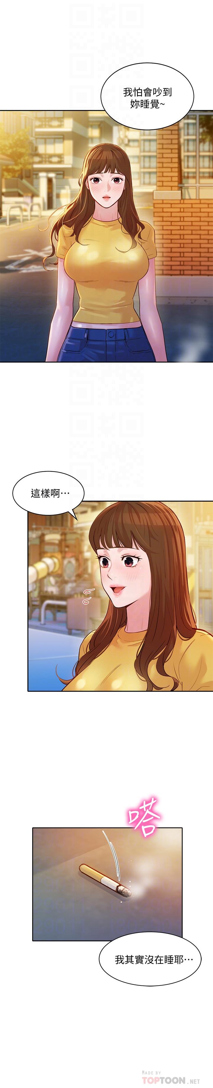 女神寫真 第18話-坦誠相見的戶外攝影 第6页