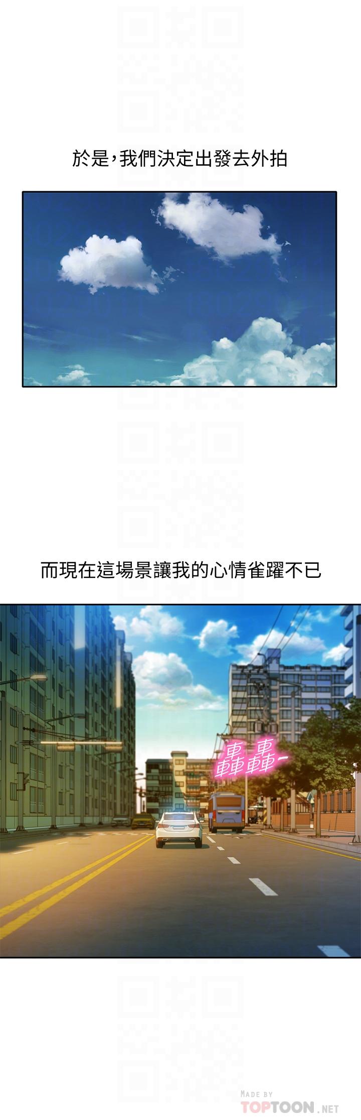女神寫真 第18話-坦誠相見的戶外攝影 第14页