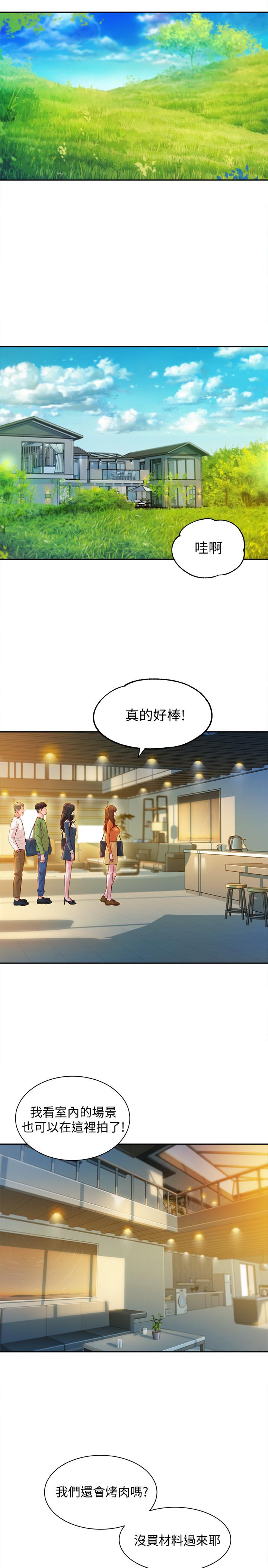女神寫真 第18話-坦誠相見的戶外攝影 第17页