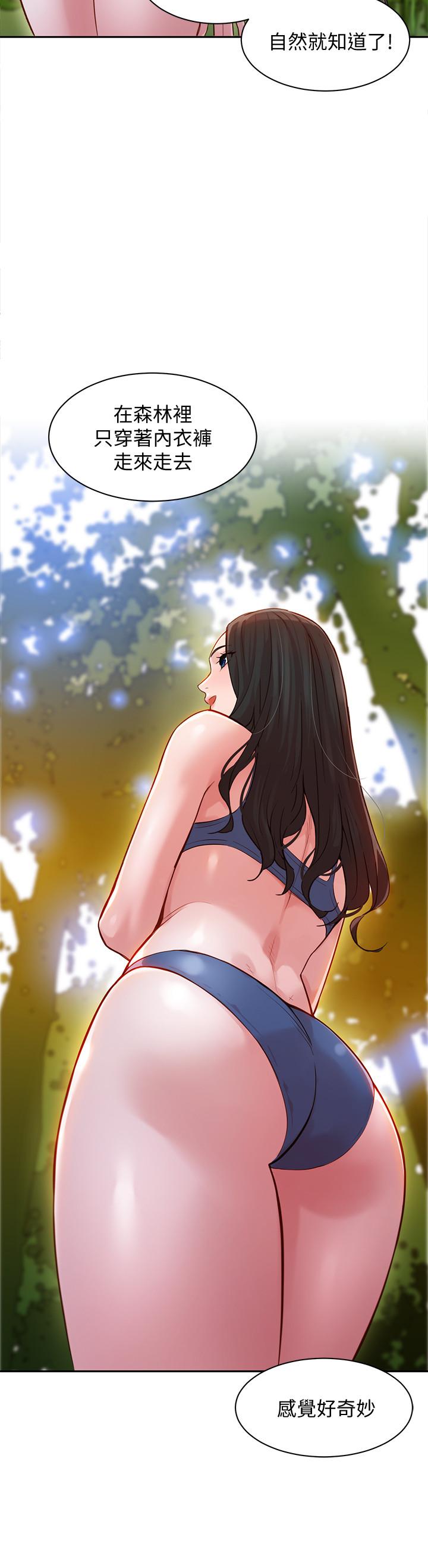 女神寫真 第18話-坦誠相見的戶外攝影 第22页