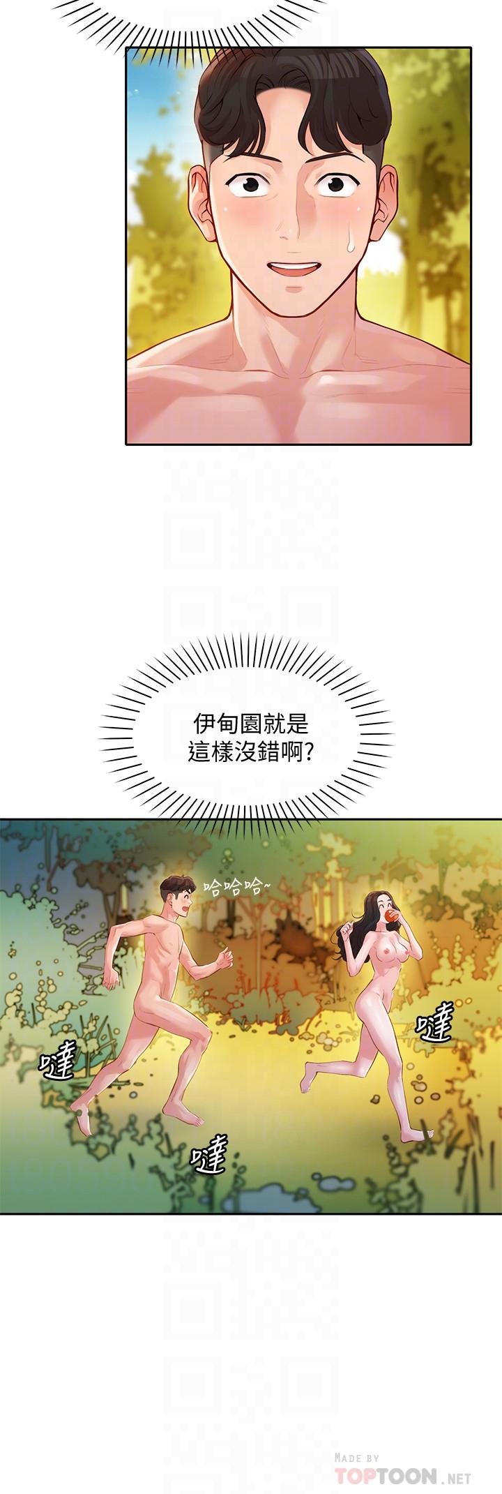 女神寫真 第19話-新奇刺激的水中肢體接觸 第8页