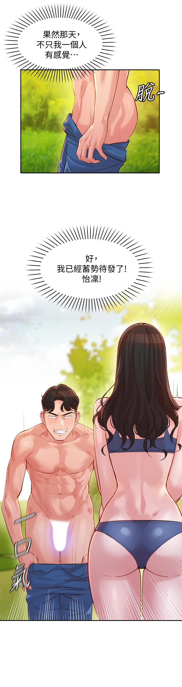 女神寫真 第19話-新奇刺激的水中肢體接觸 第2页