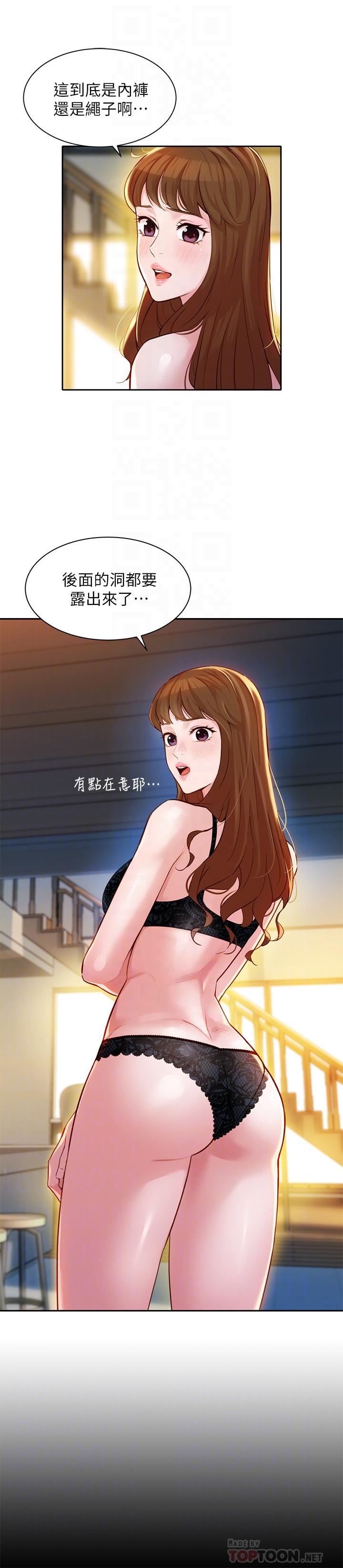 女神寫真 第19話-新奇刺激的水中肢體接觸 第4页