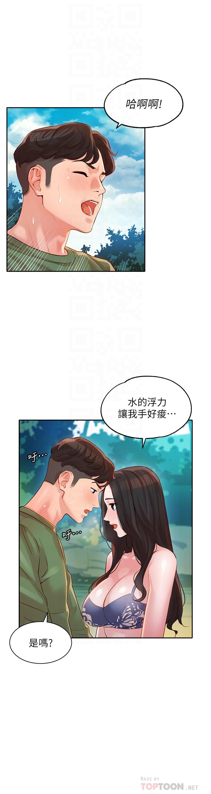 女神寫真 第19話-新奇刺激的水中肢體接觸 第16页