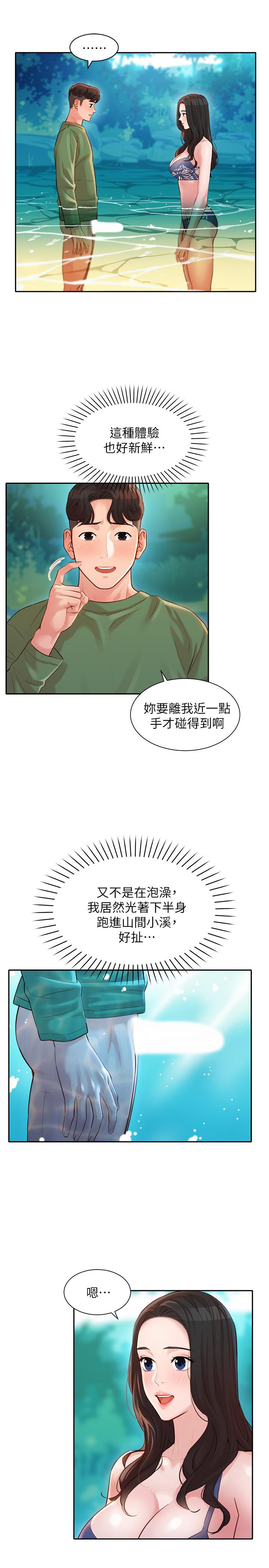女神寫真 第19話-新奇刺激的水中肢體接觸 第13页