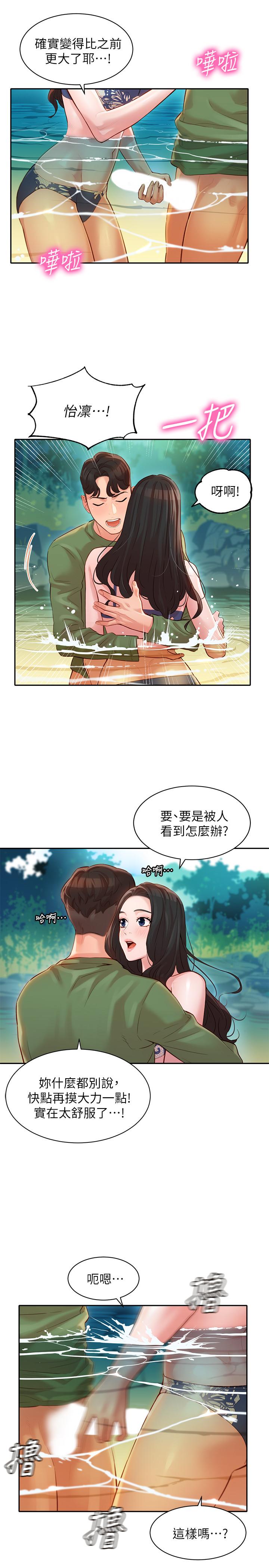 女神寫真 第19話-新奇刺激的水中肢體接觸 第15页