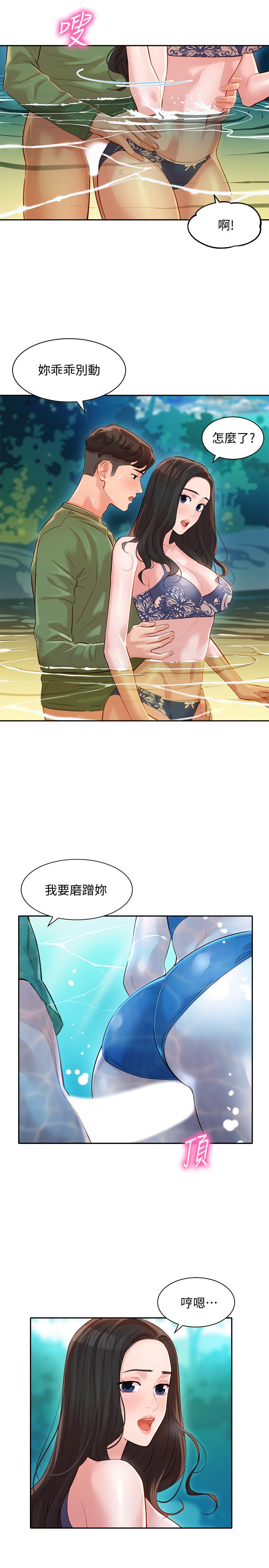 女神寫真 第19話-新奇刺激的水中肢體接觸 第17页