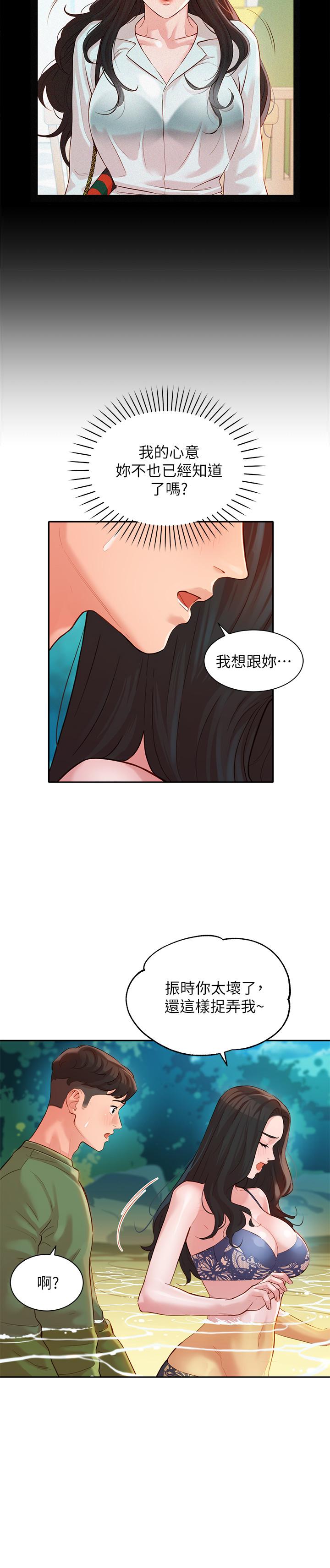 女神寫真 第19話-新奇刺激的水中肢體接觸 第22页