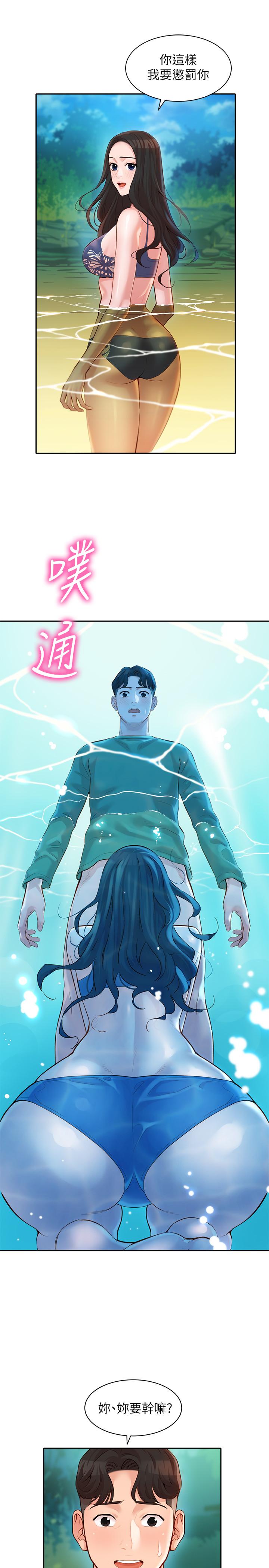 女神寫真 第19話-新奇刺激的水中肢體接觸 第23页