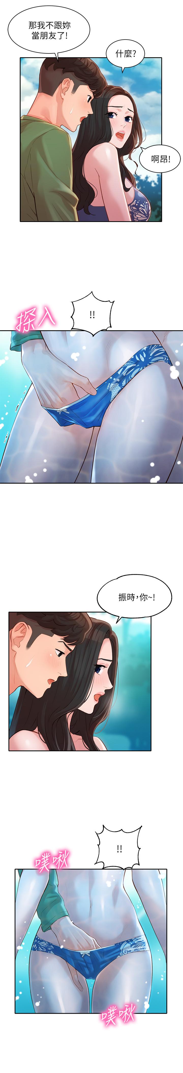 女神寫真 第19話-新奇刺激的水中肢體接觸 第19页