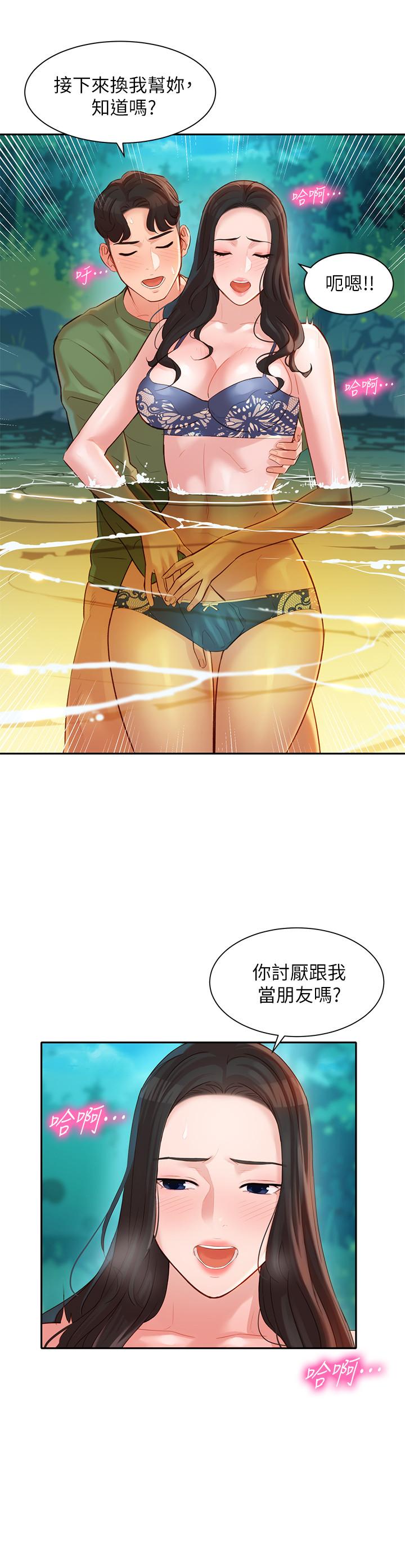 女神寫真 第19話-新奇刺激的水中肢體接觸 第20页