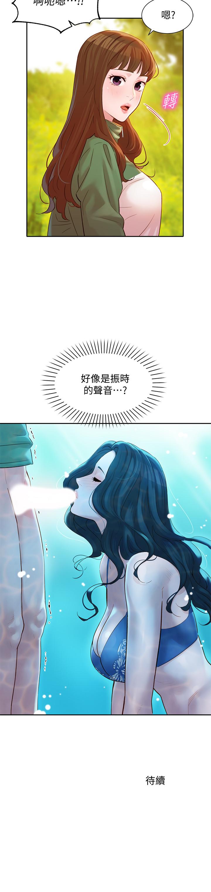 女神寫真 第19話-新奇刺激的水中肢體接觸 第26页