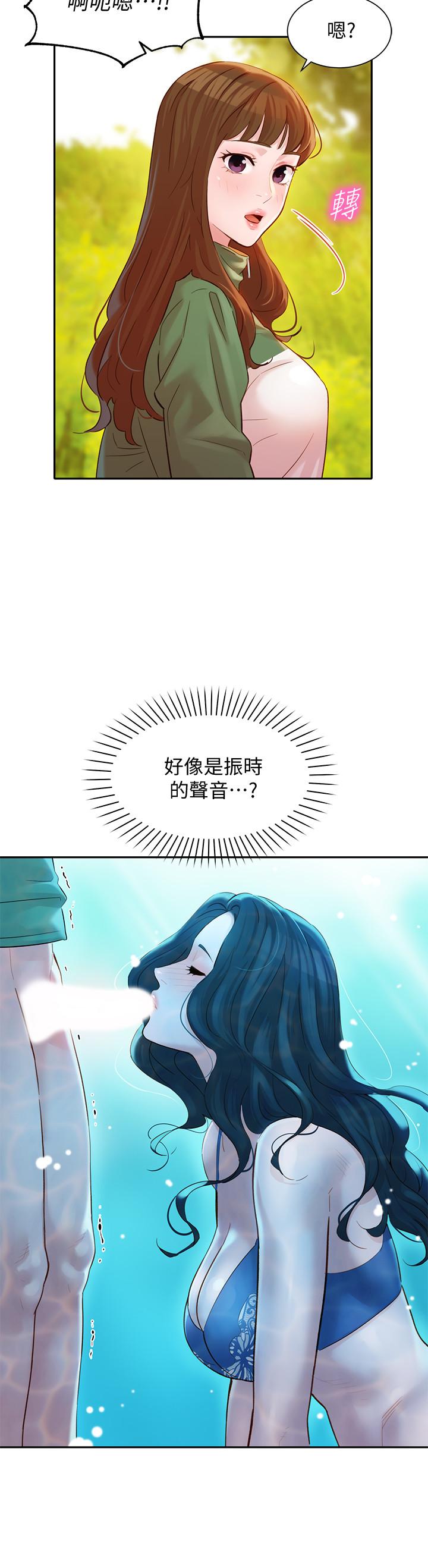 女神寫真 第20話-三個人一起玩怎麼樣 第2页