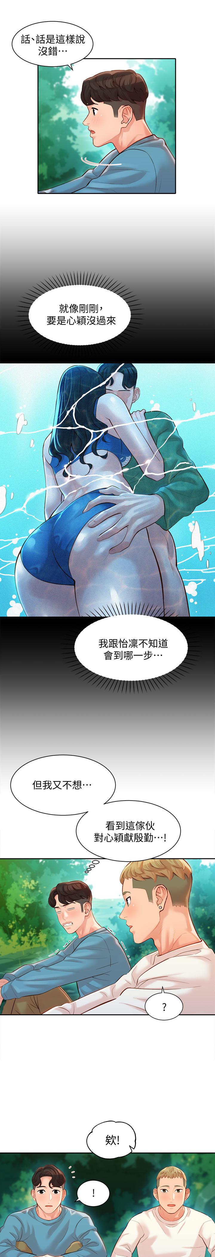 女神寫真 第20話-三個人一起玩怎麼樣 第20页