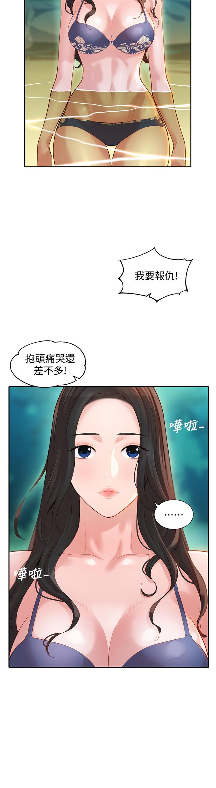 女神寫真 第20話-三個人一起玩怎麼樣 第25页