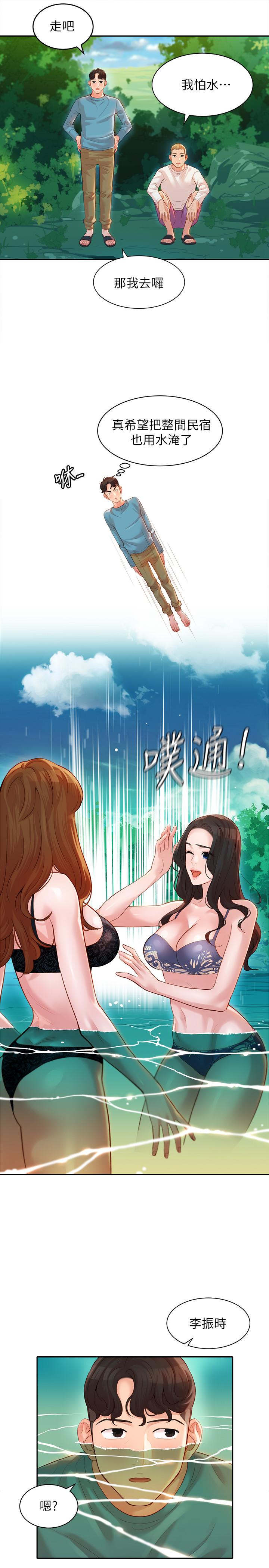 女神寫真 第20話-三個人一起玩怎麼樣 第22页