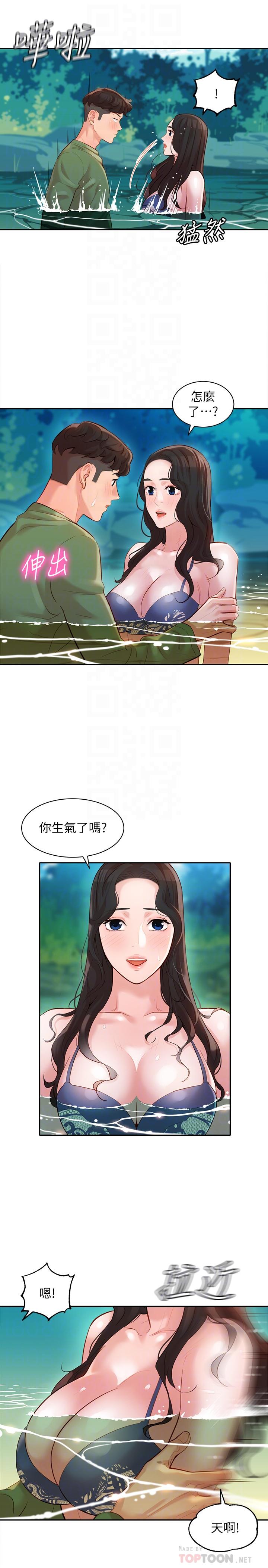 女神寫真 第20話-三個人一起玩怎麼樣 第6页