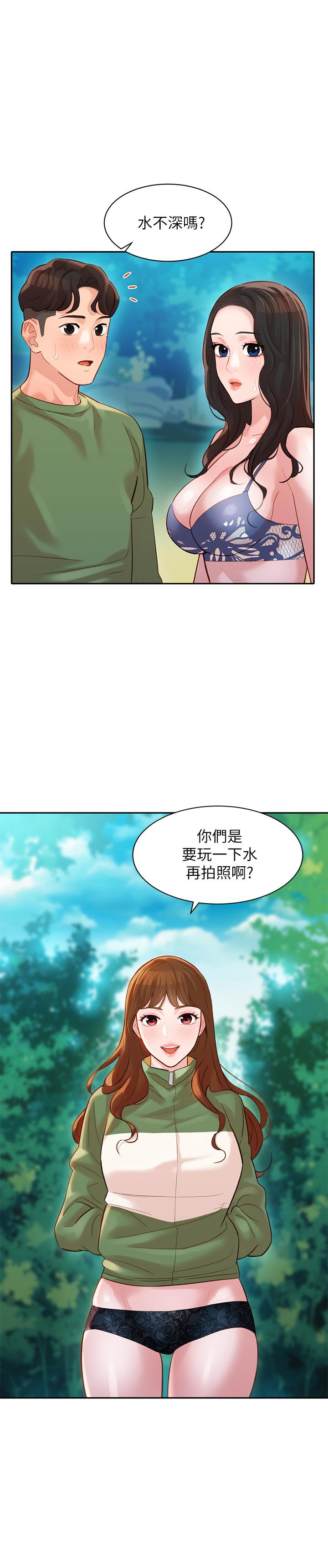 女神寫真 第20話-三個人一起玩怎麼樣 第13页