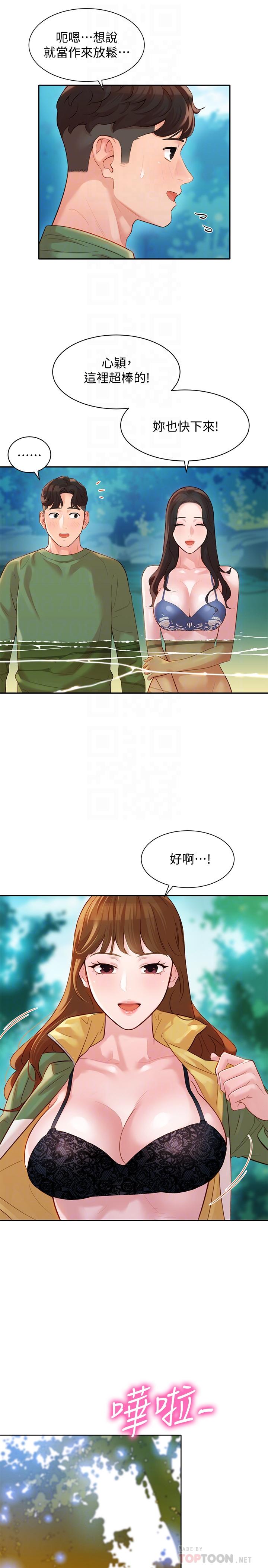 女神寫真 第20話-三個人一起玩怎麼樣 第14页