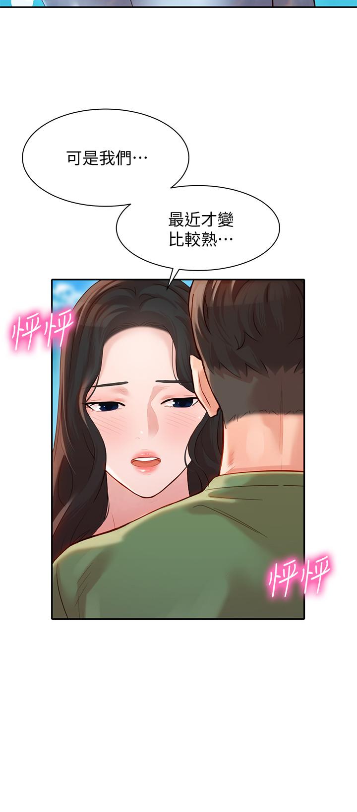 女神寫真 第20話-三個人一起玩怎麼樣 第9页