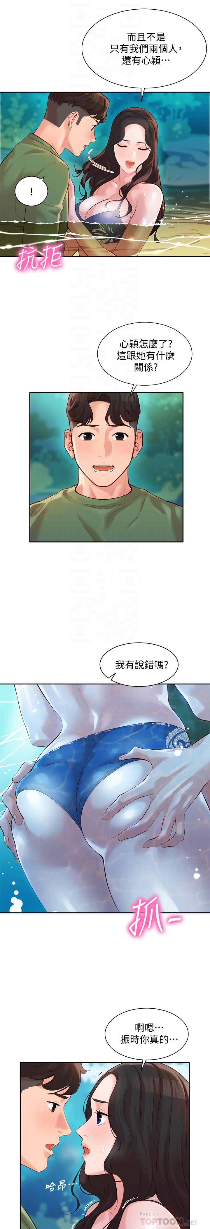 女神寫真 第20話-三個人一起玩怎麼樣 第10页