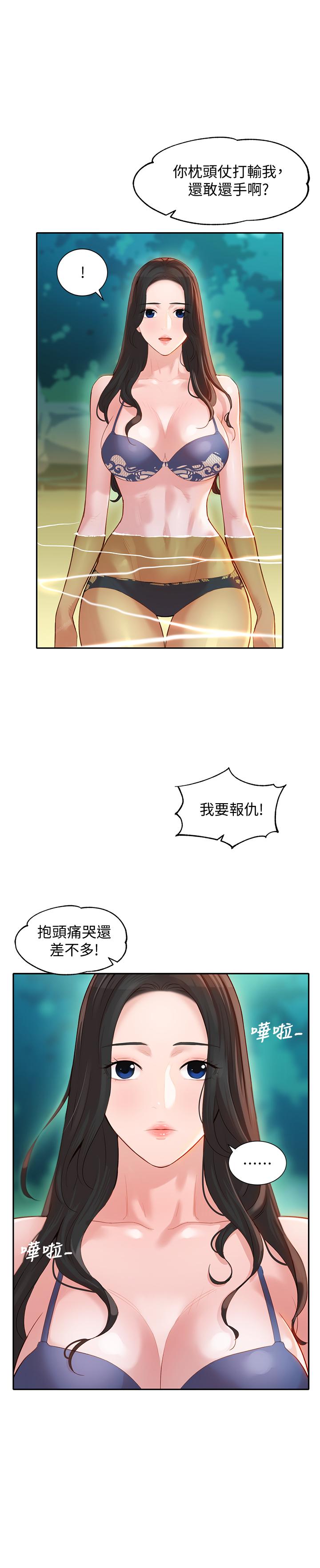 女神寫真 第21話-這次我們連內衣也脫掉 第1页