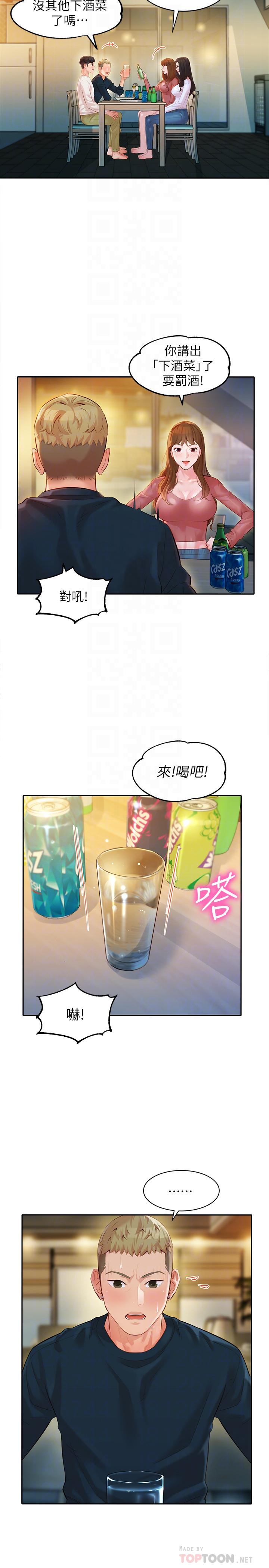 女神寫真 第21話-這次我們連內衣也脫掉 第4页
