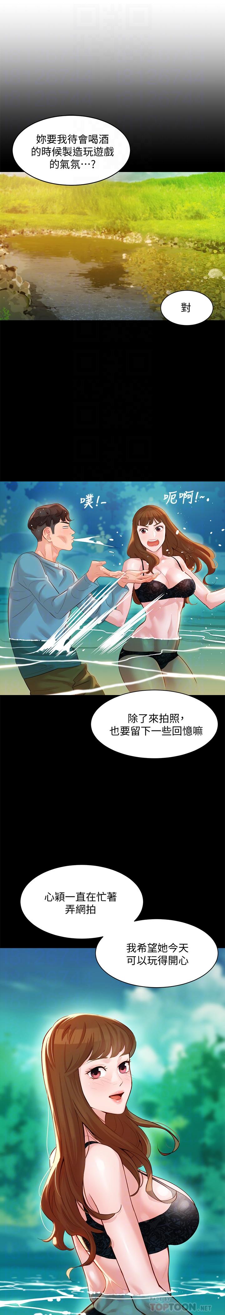 女神寫真 第21話-這次我們連內衣也脫掉 第10页