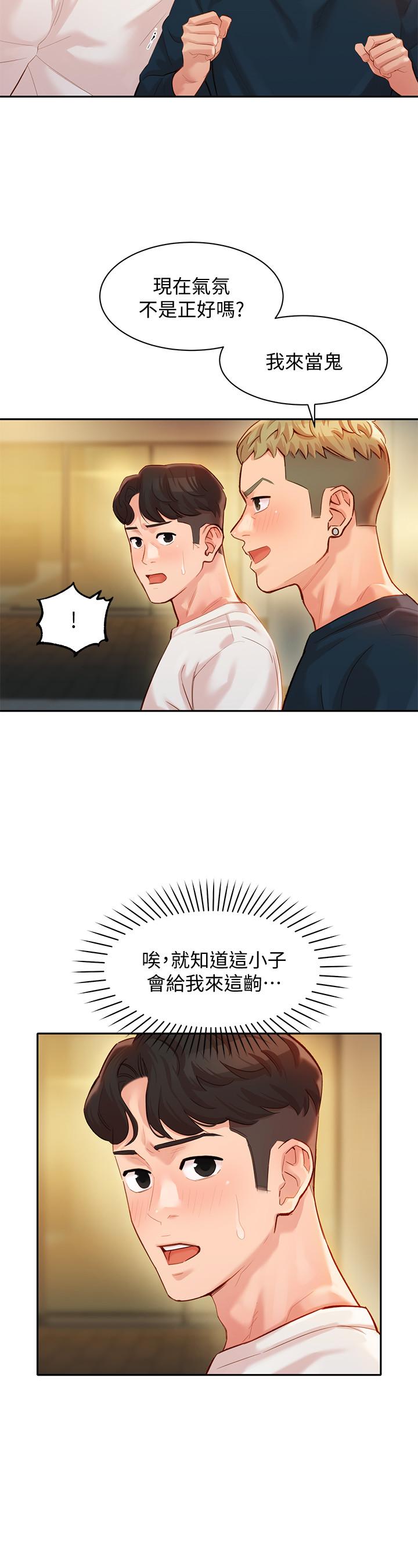 女神寫真 第21話-這次我們連內衣也脫掉 第7页