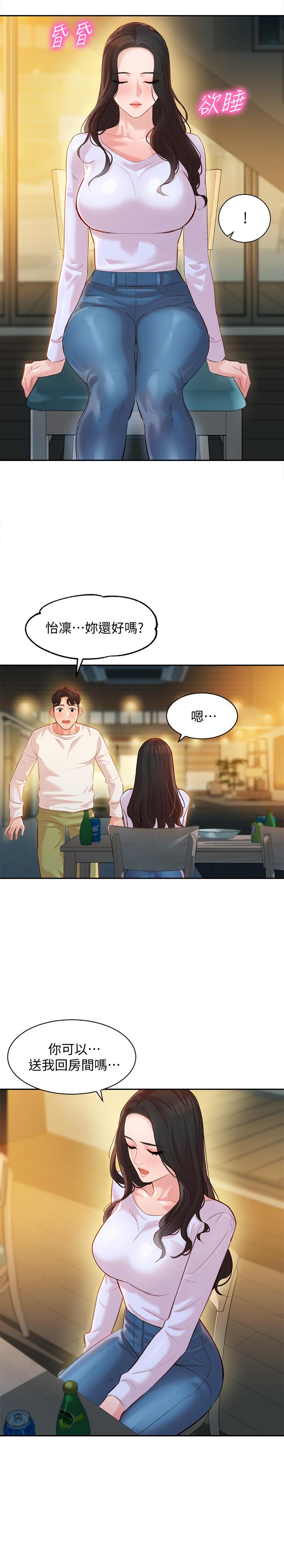 女神寫真 第21話-這次我們連內衣也脫掉 第20页