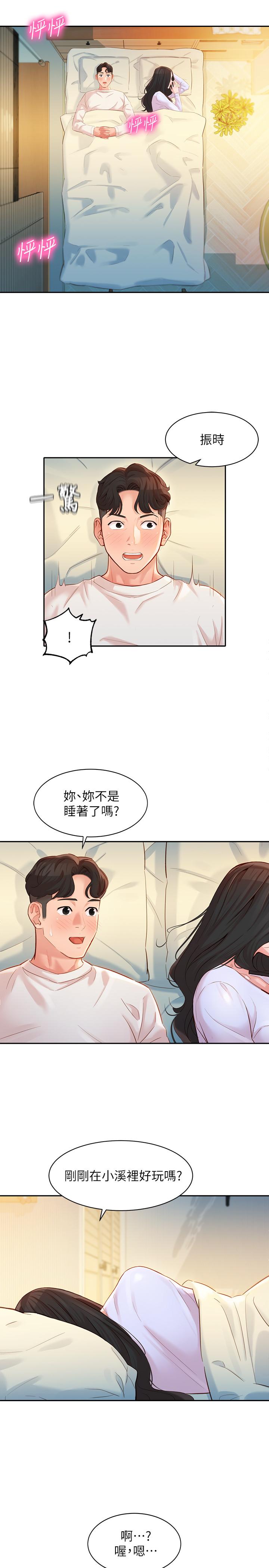 女神寫真 第21話-這次我們連內衣也脫掉 第23页