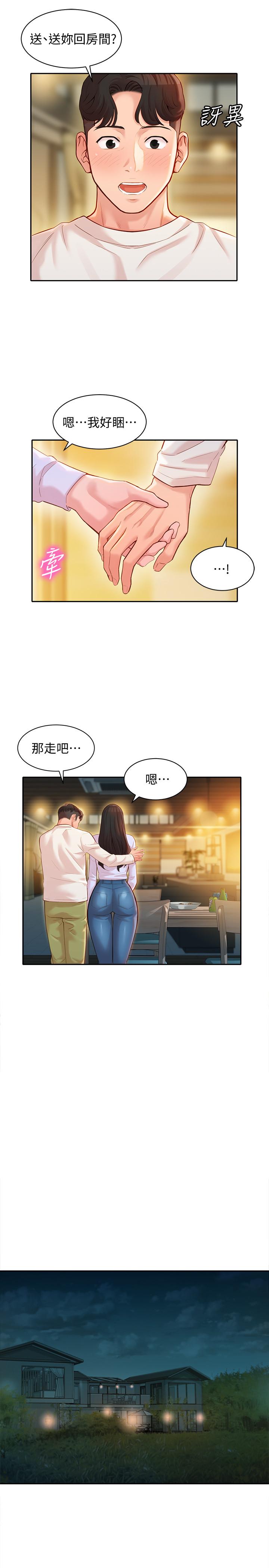 女神寫真 第21話-這次我們連內衣也脫掉 第21页