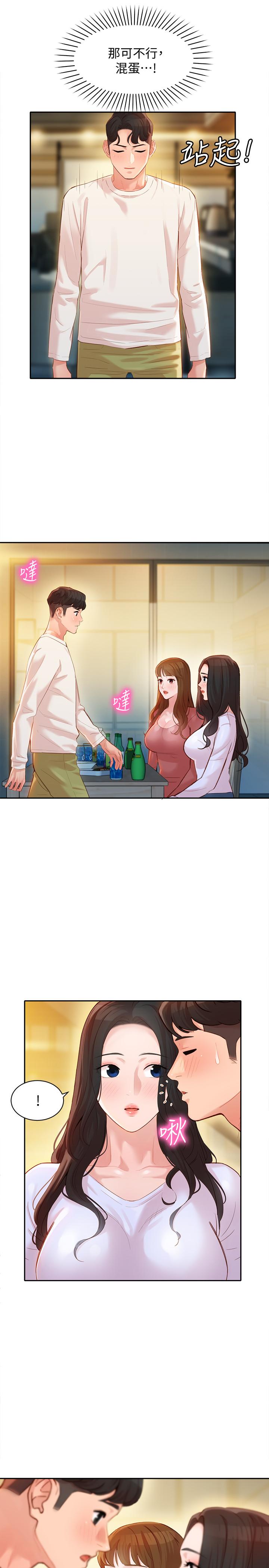 女神寫真 第21話-這次我們連內衣也脫掉 第15页