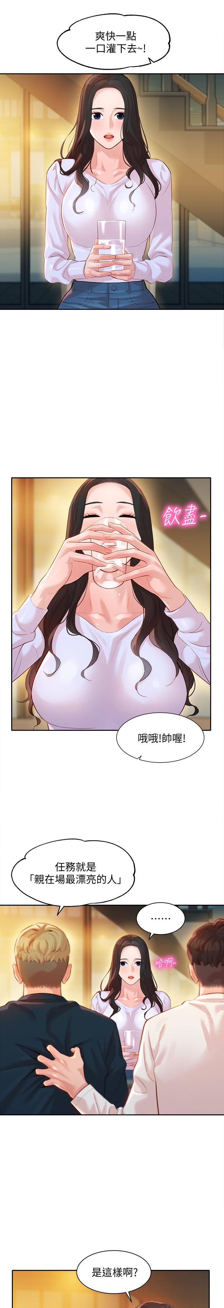 女神寫真 第21話-這次我們連內衣也脫掉 第17页