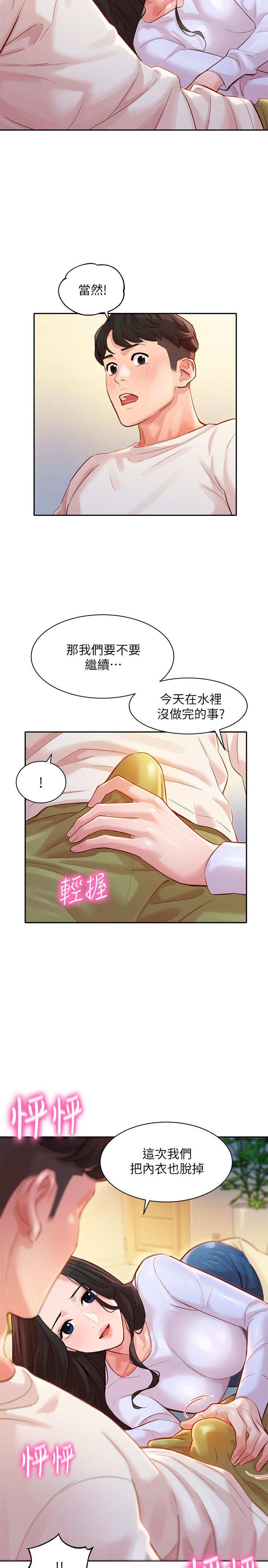 女神寫真 第21話-這次我們連內衣也脫掉 第26页