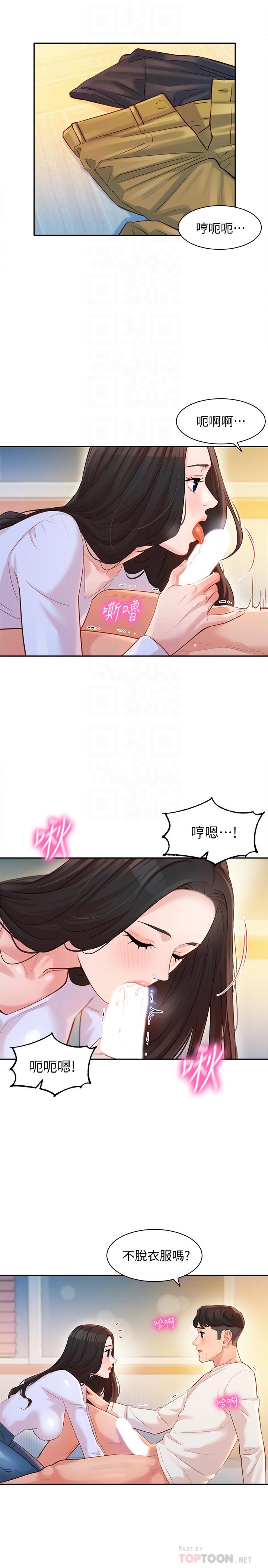 女神寫真 第22話-實現夢寐以求的心願 第4页
