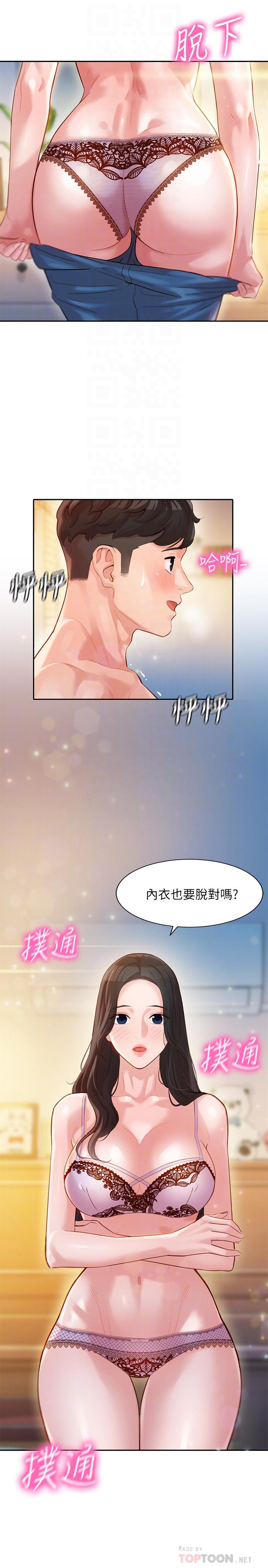 女神寫真 第22話-實現夢寐以求的心願 第8页