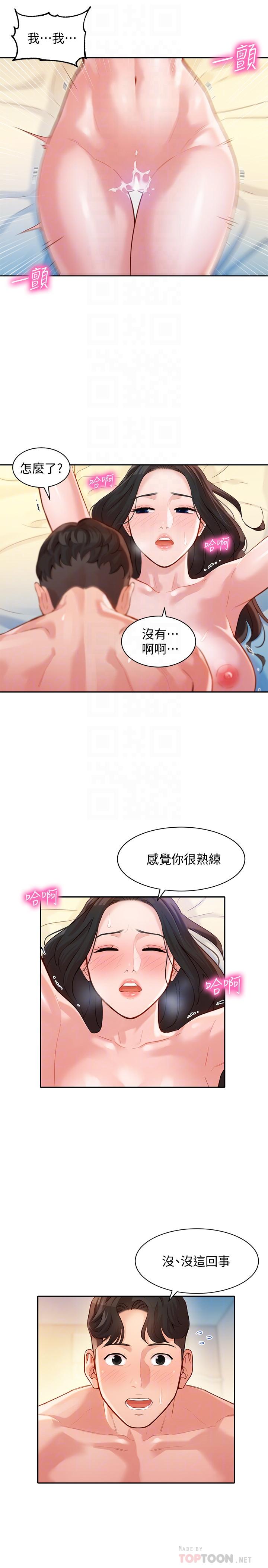 女神寫真 第22話-實現夢寐以求的心願 第16页